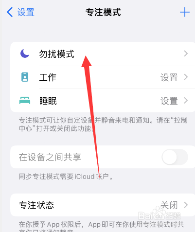 苹果手机如何拒接电话