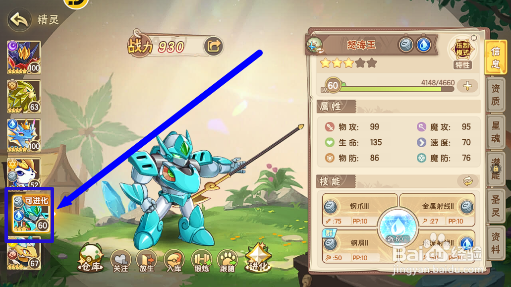 西普大陆怎么查看怒海王【压制模式】特性?