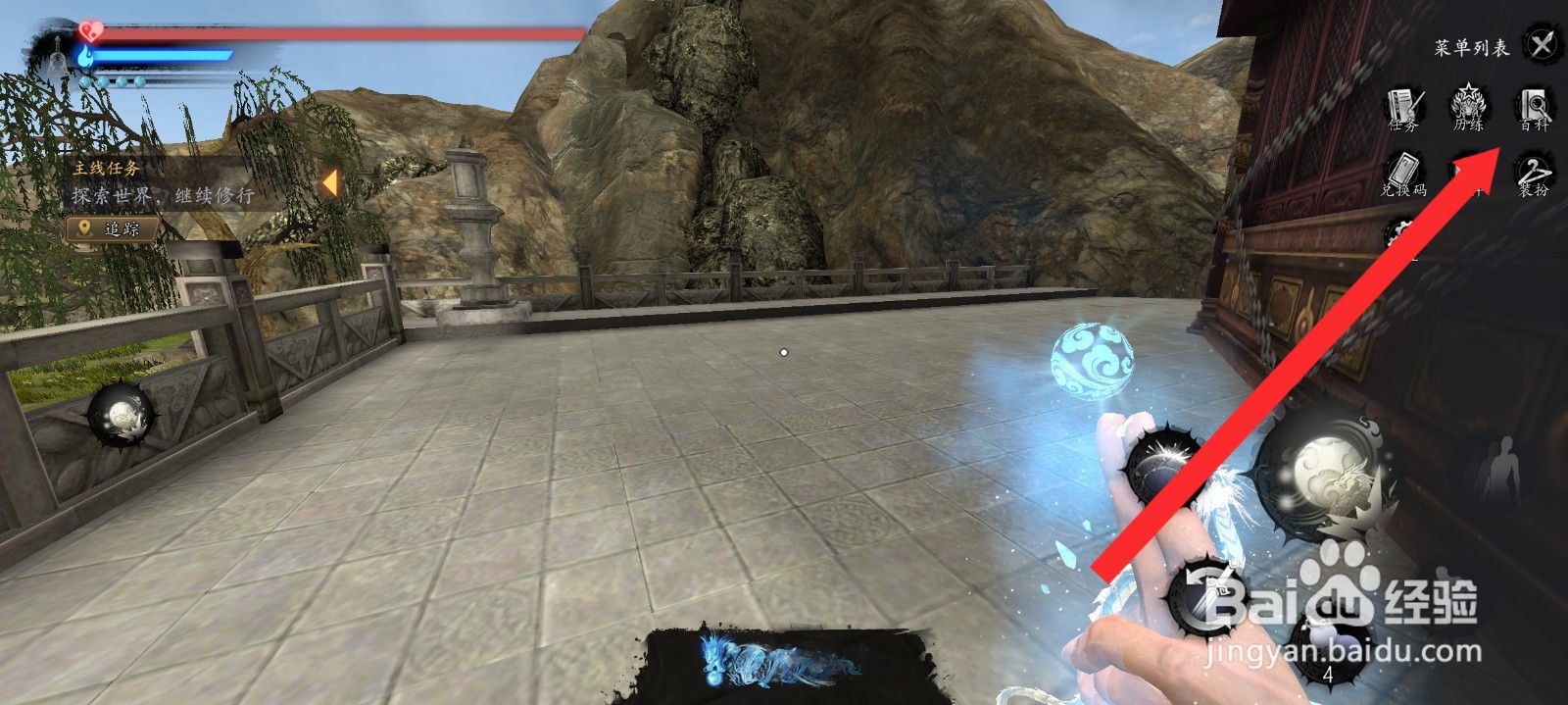 捕盗行纪如何查看曼陀罗花信息