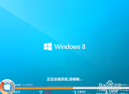 硬盘装Win8系统教程