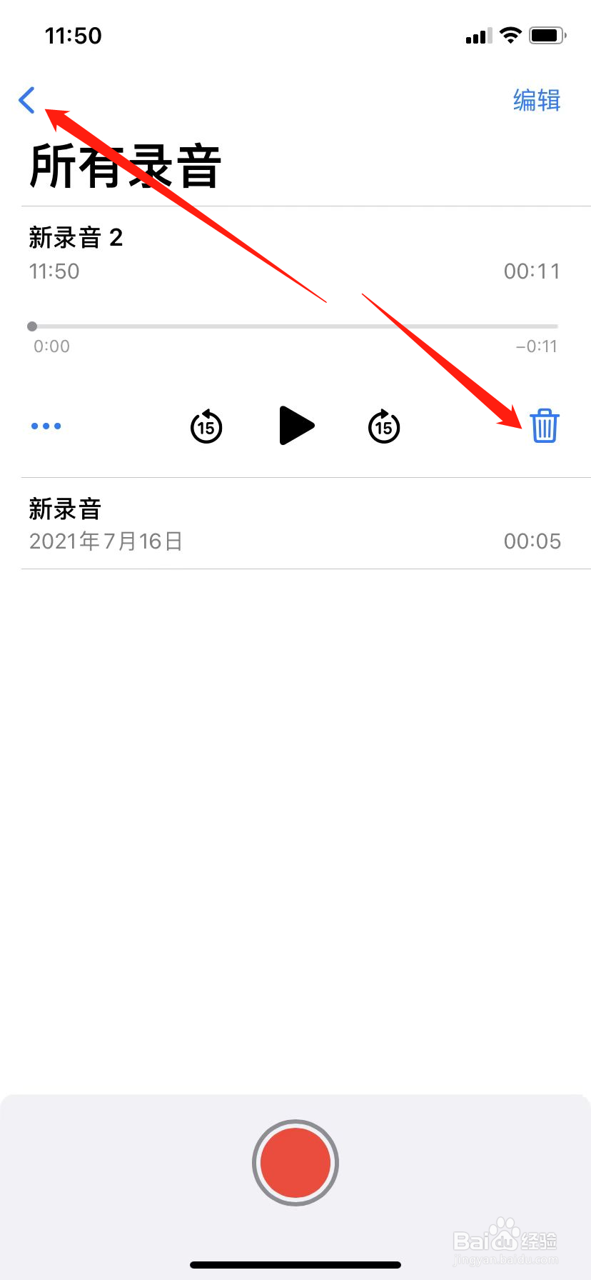 苹果13左角一直显示录音