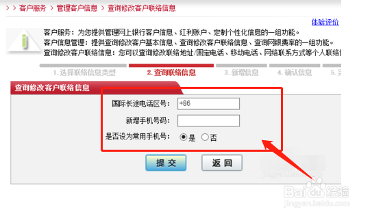 工商银行卡更改绑定的手机号?