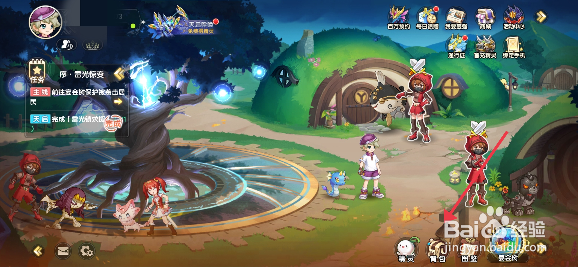 西普大陆如何使用资质药水?