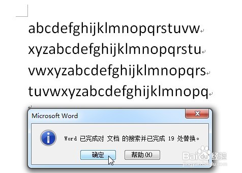 word2010如何快速批量删除文档中的所有空格