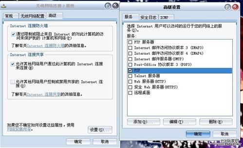EDUP PSPLINK网卡设置教程