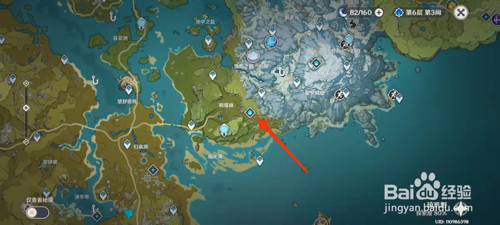 雾海云间的铅丹怎么获得