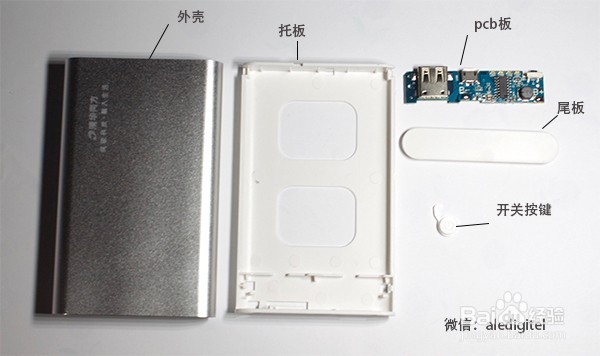 智能手机移动电源聚合物充电宝制作简单教程