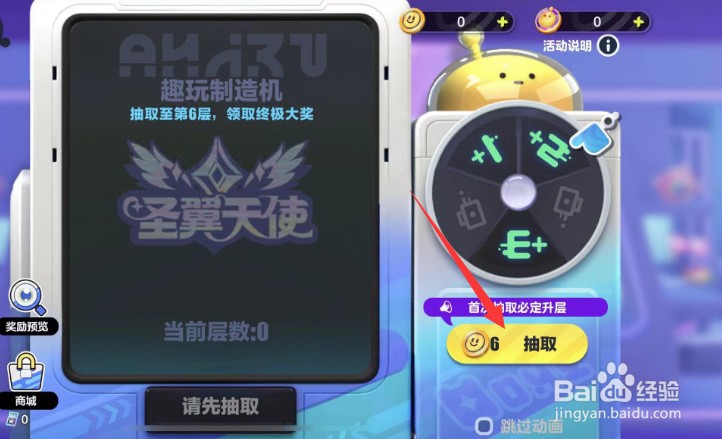 蛋仔派对趣玩币怎么获得