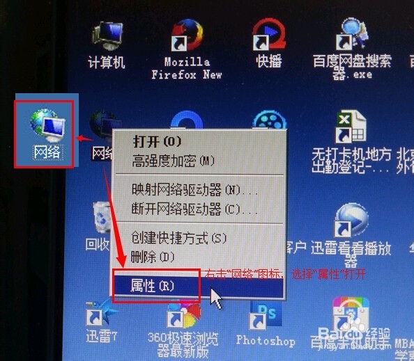 WIN7系统本地连接怎么打开?怎么设置?