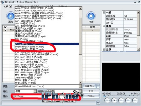 Xilisoft Video Converter轻松转换iPhone电影