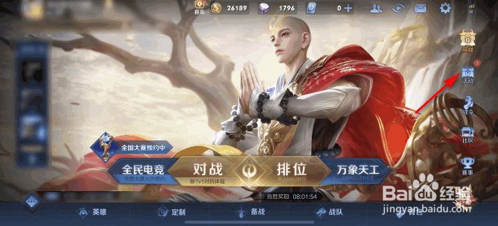 王者荣耀源梦系列周边商城礼包怎么获得