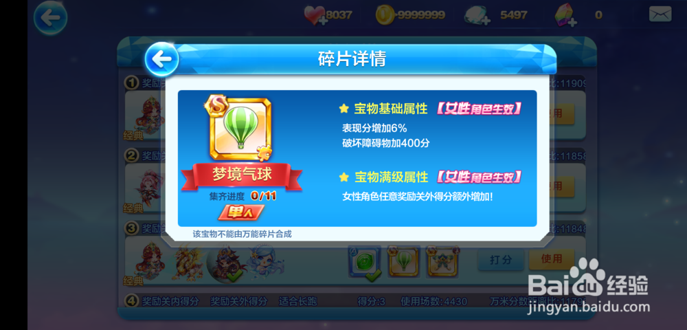 天天酷跑神圣光龙搭配技巧