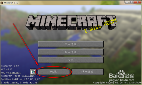 Minecraft 我的世界材质包怎么用 百度经验