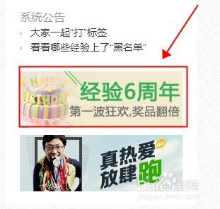 参加2016年百度经验6周年活动年，赢免费礼品