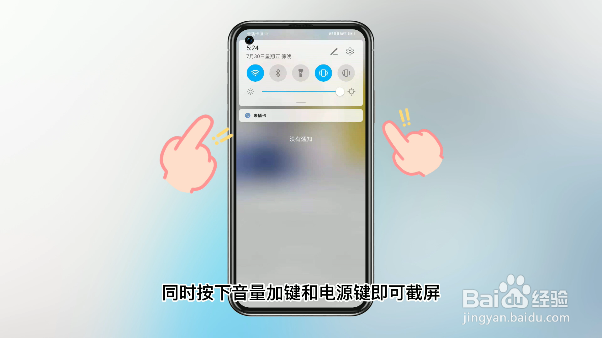 华为怎么截屏