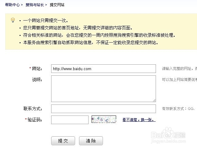 如何查看网站是否被收录