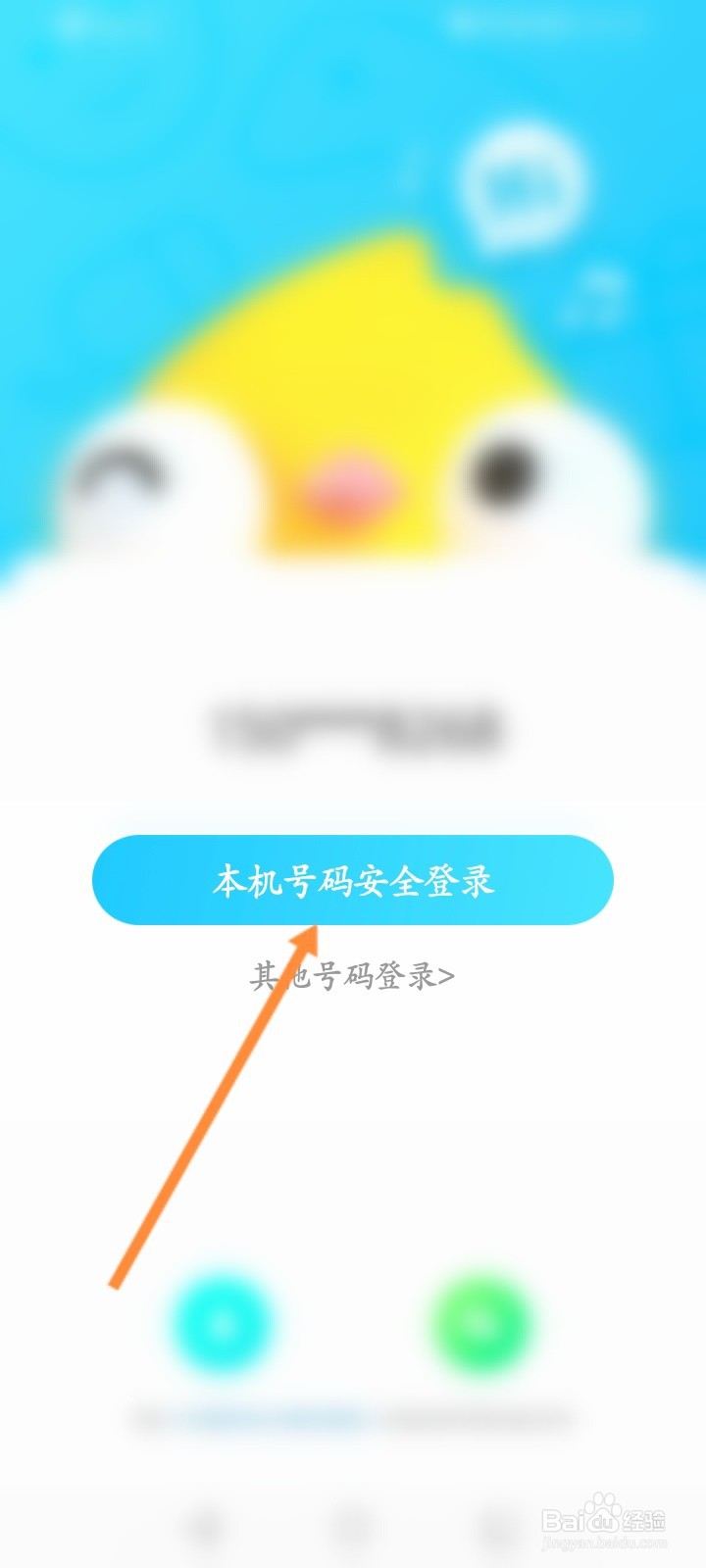 伴伴直播在哪里看