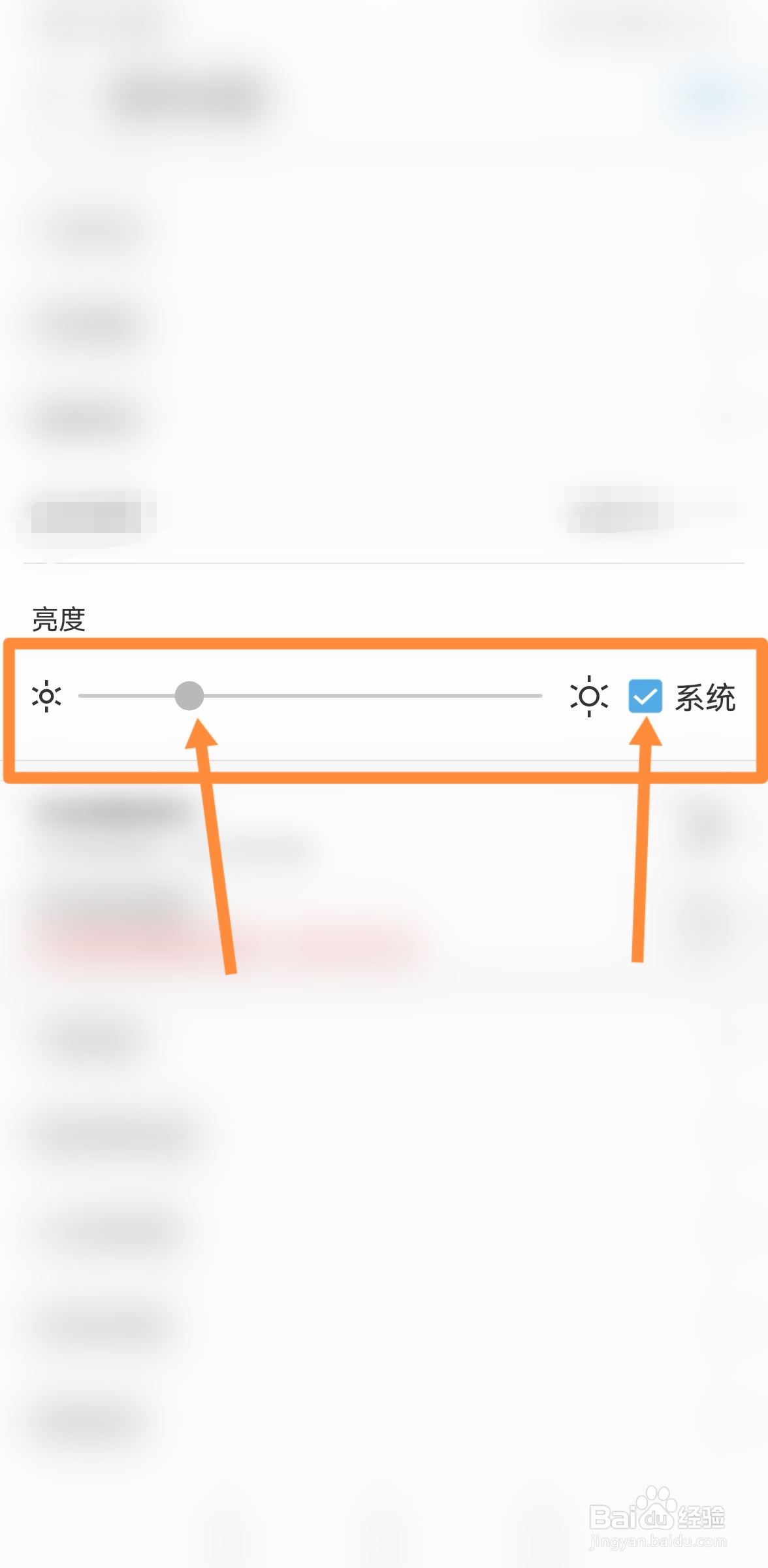 vivo浏览器亮度如何设置
