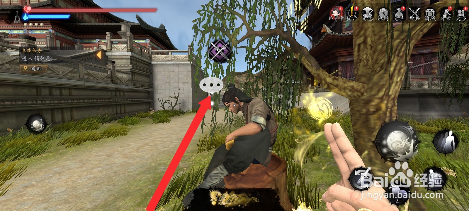 捕盗行纪如何与元清师叔聊天