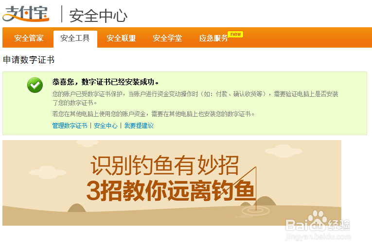 如何申请支付宝数字证书