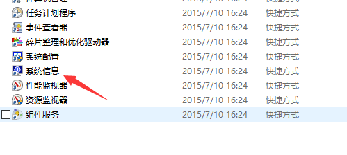 如何查看计算机硬件的共享和冲突