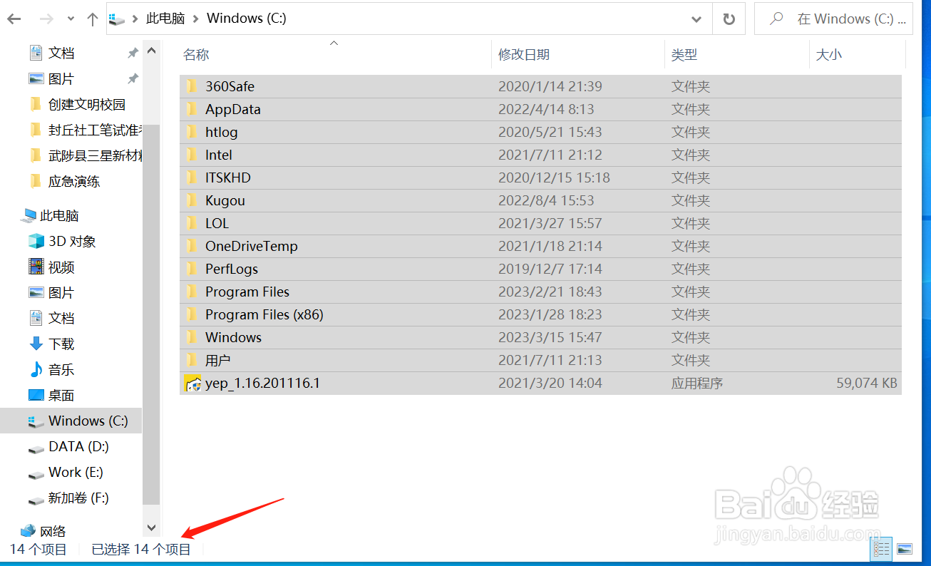 怎么合计文件夹里的文件个数