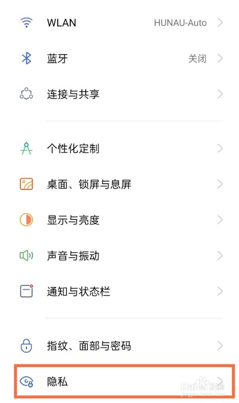 realme真我GT大师版如何设置应用隐藏