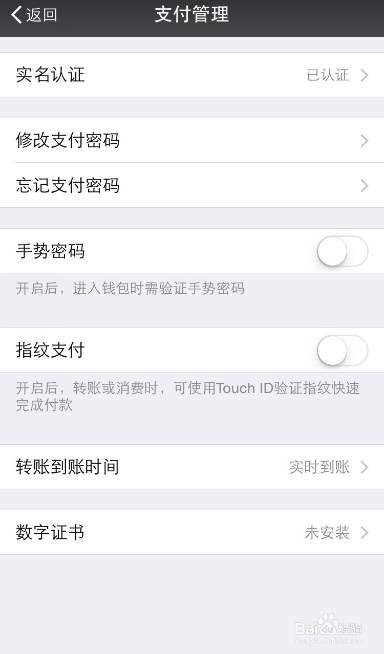 微信支付时如何设置延时到账