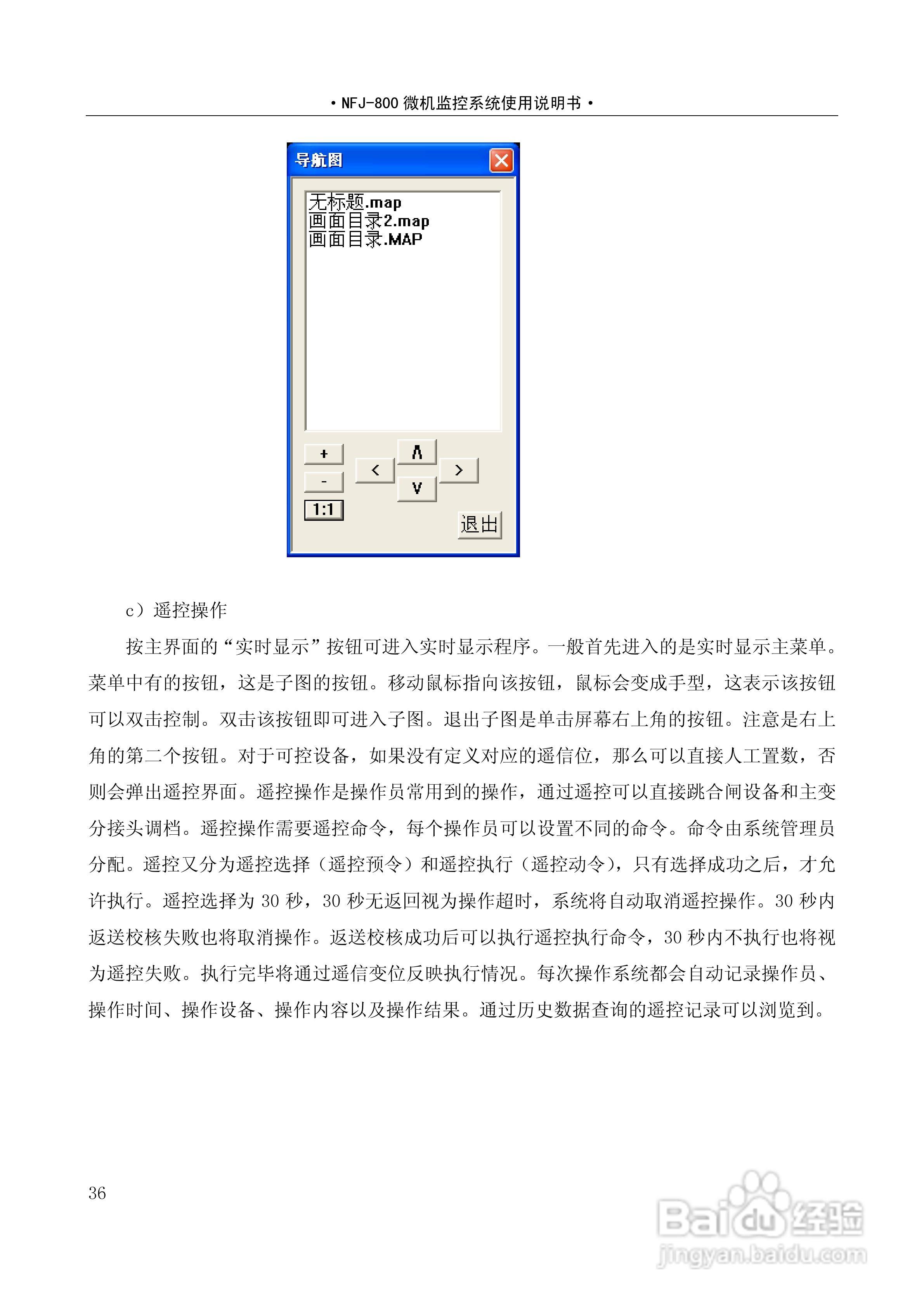 NF-800系列微机保护测控装置及系统使用说明书:[4]
