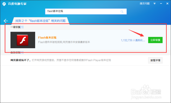 浏览器提示flash版本过低怎么办?