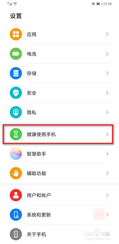 华为手机健康使用手机如何添加停用时间
