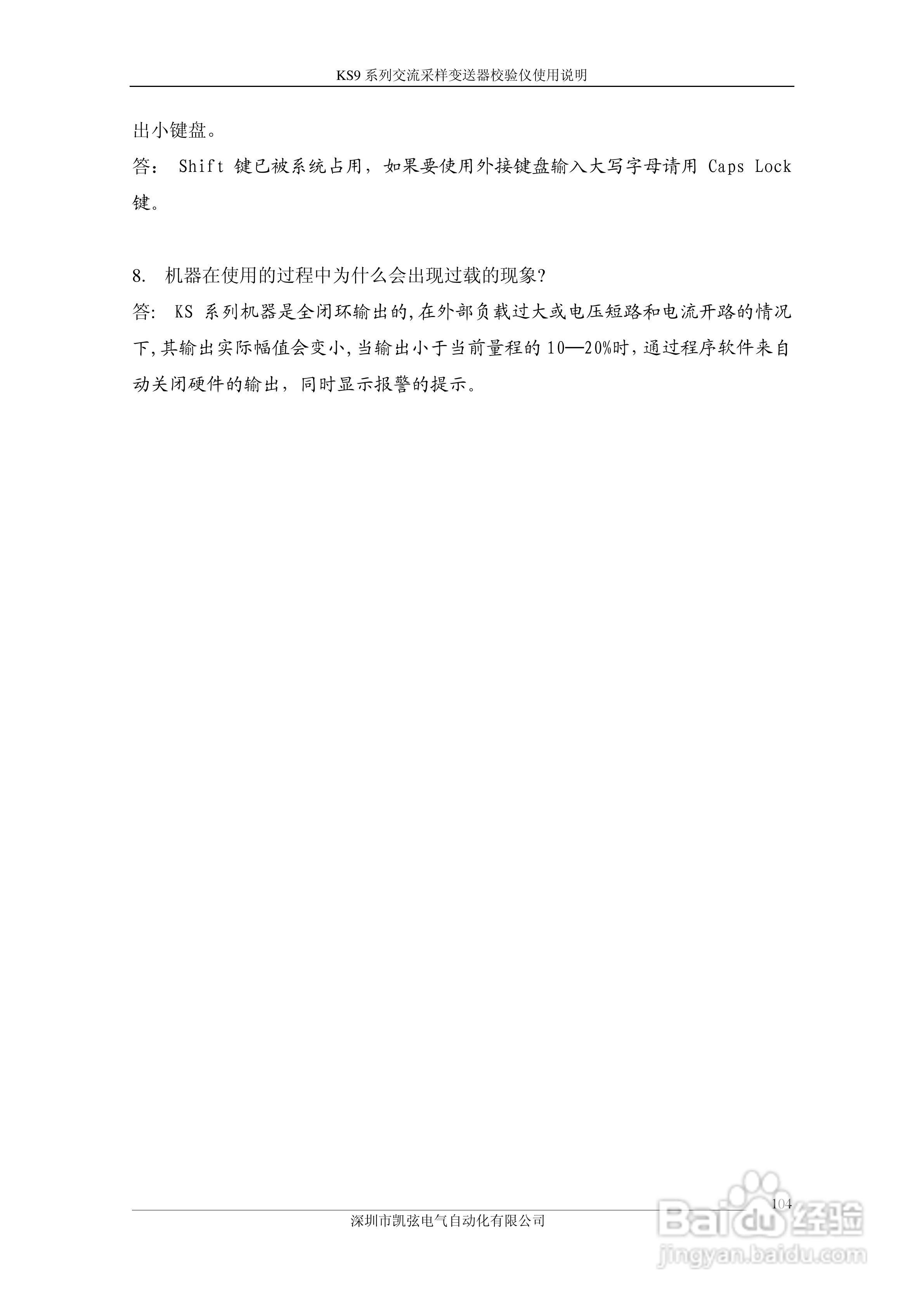 KS908交流采样变送器校验仪使用说明书:[11]