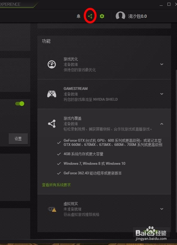 录制游戏视频软件之PC自带超强软件Nvidia