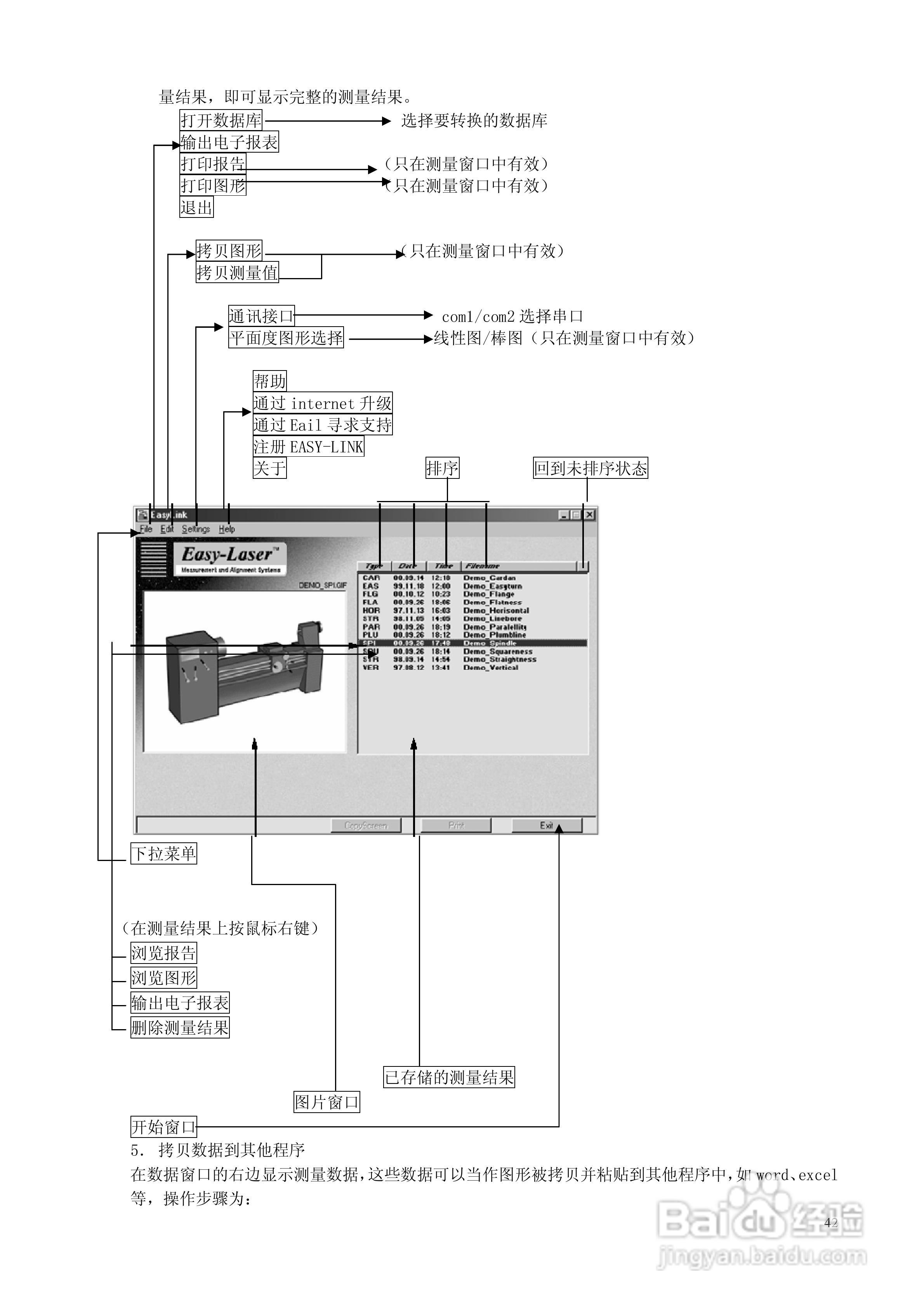 激光对中仪D505 D525中文说明书:[5]