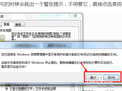 电脑文件隐藏了怎么找出来