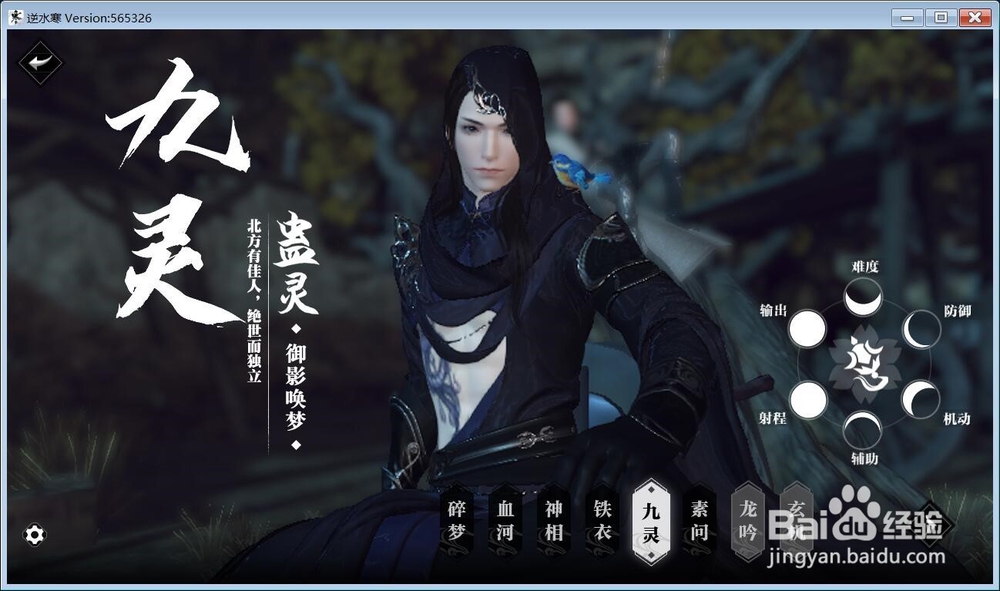 逆水寒怎么捏脸？怎么导入捏脸数据