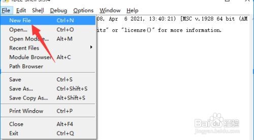python在哪里新建项目
