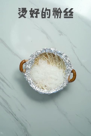白贝粉丝煲的做法