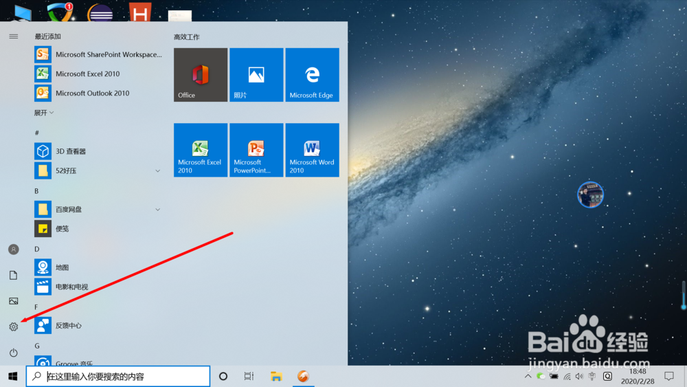 Win10系统如何设置用户图像设置自己照片