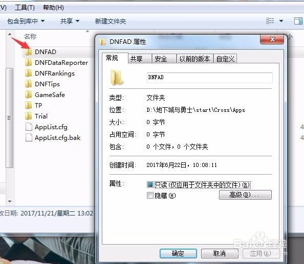 dnf怎么去掉个人空间
