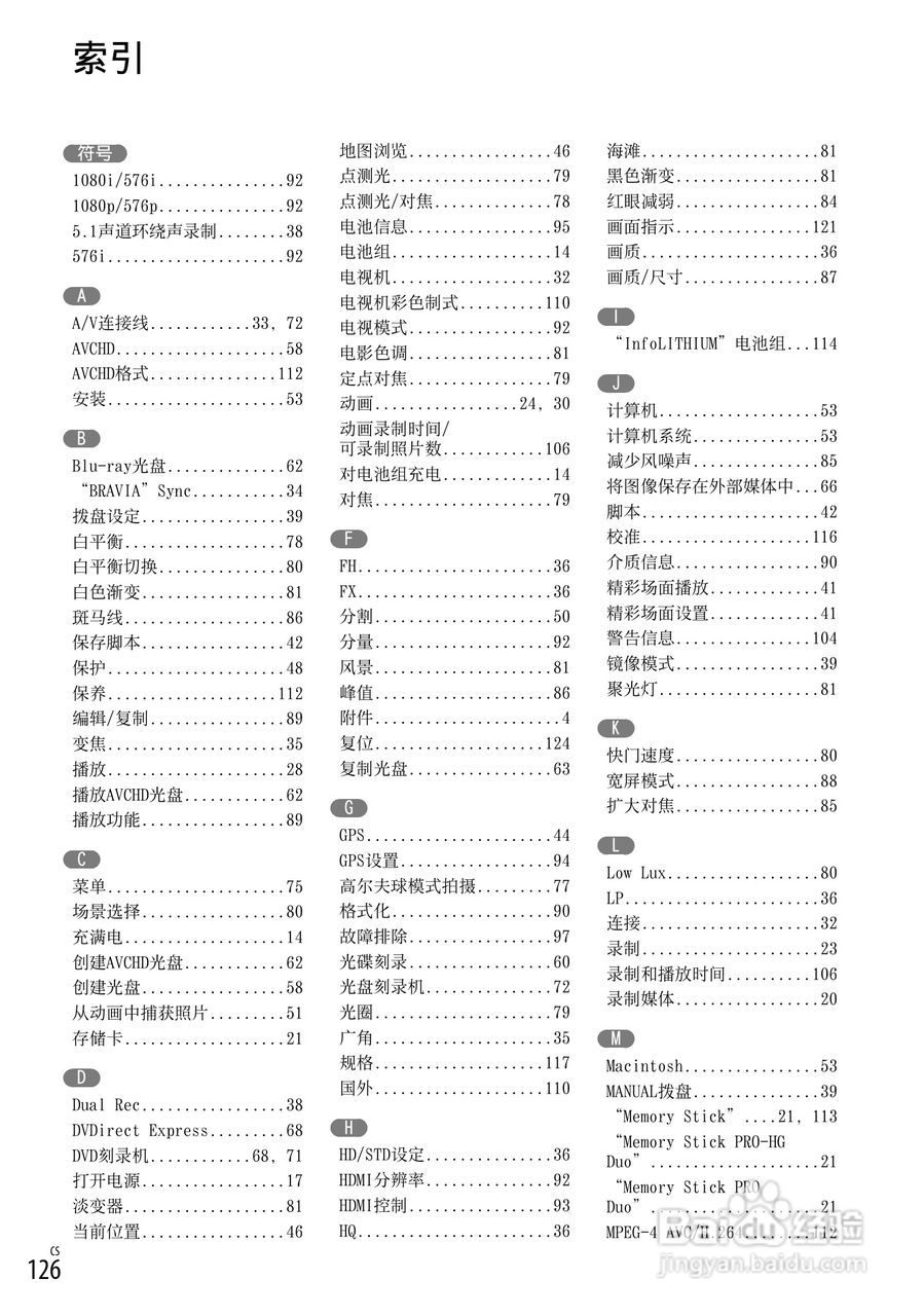 索尼HDR-CX700E数码相机使用说明书:[13]