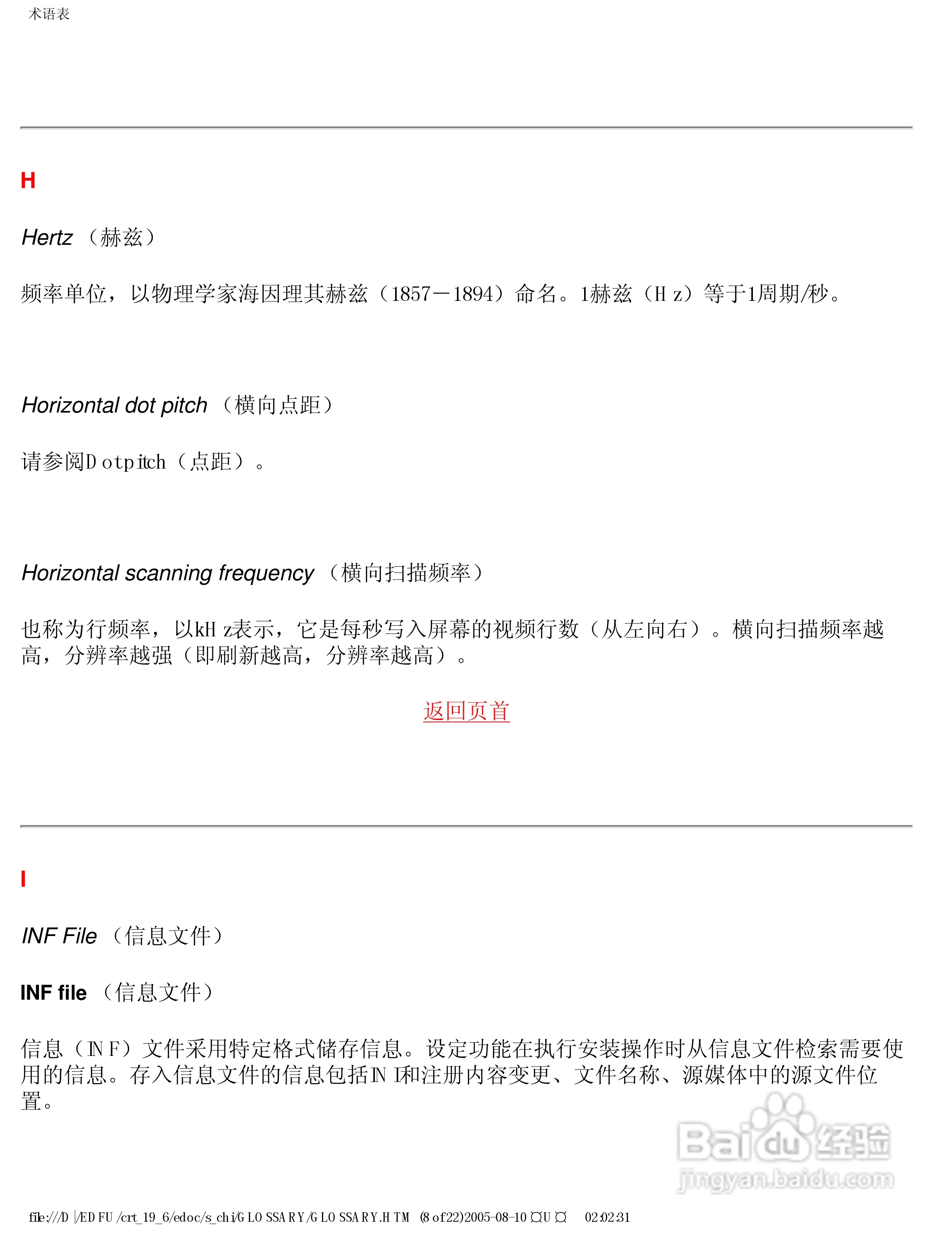 飞利浦109B63/93显示器使用说明书:[5]