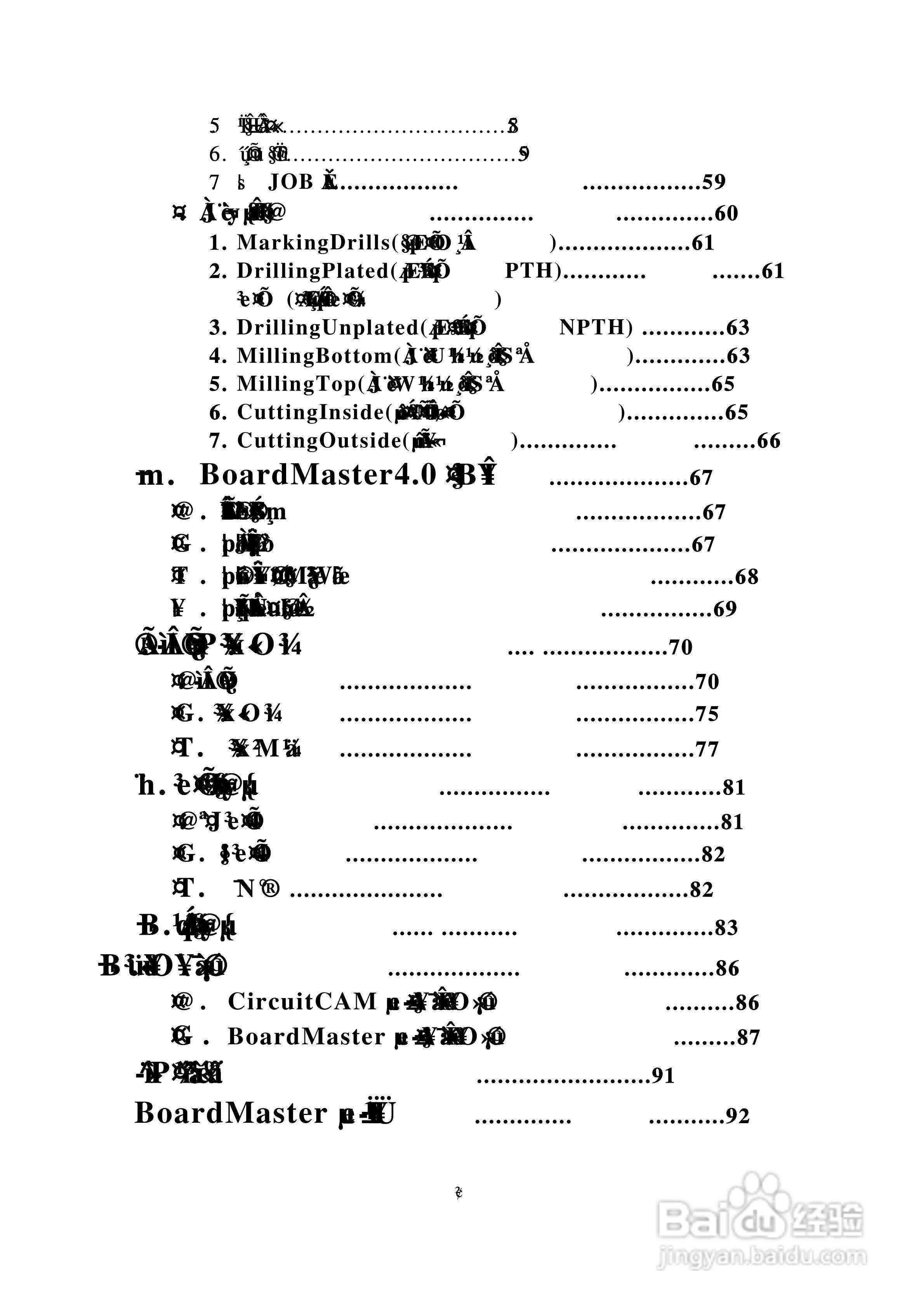CircuitCAM 4.0 LPKF雕刻机操作手册:[1]