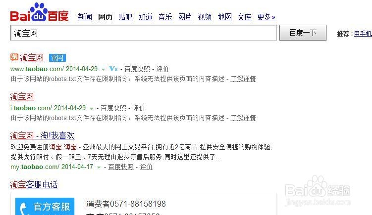 怎样更换/解除绑定淘宝手机号