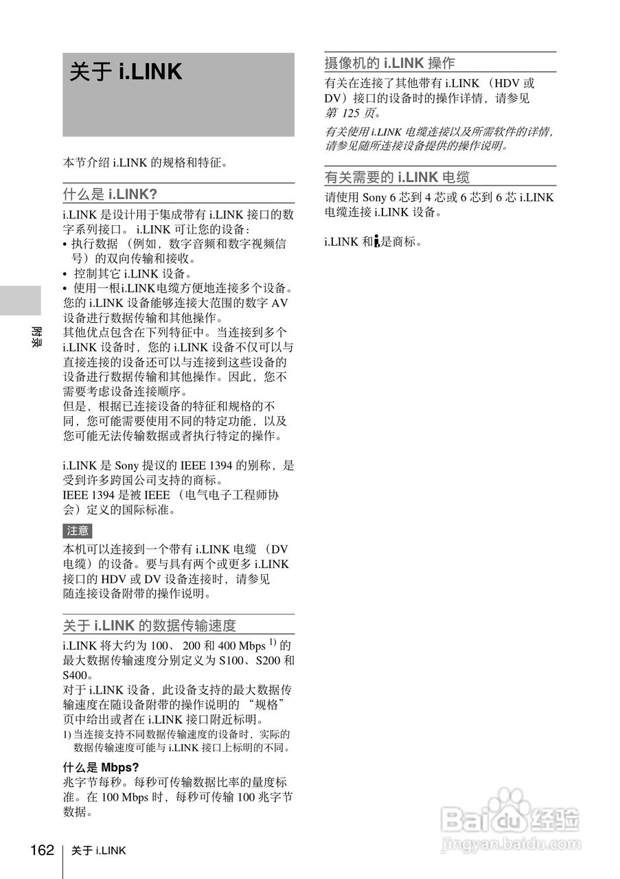 索尼PMW-330L数码相机使用说明书:[17]