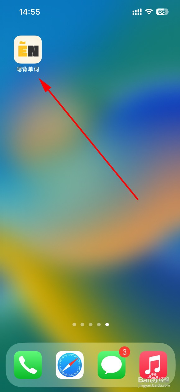 嗯背单词怎样隐藏状态栏