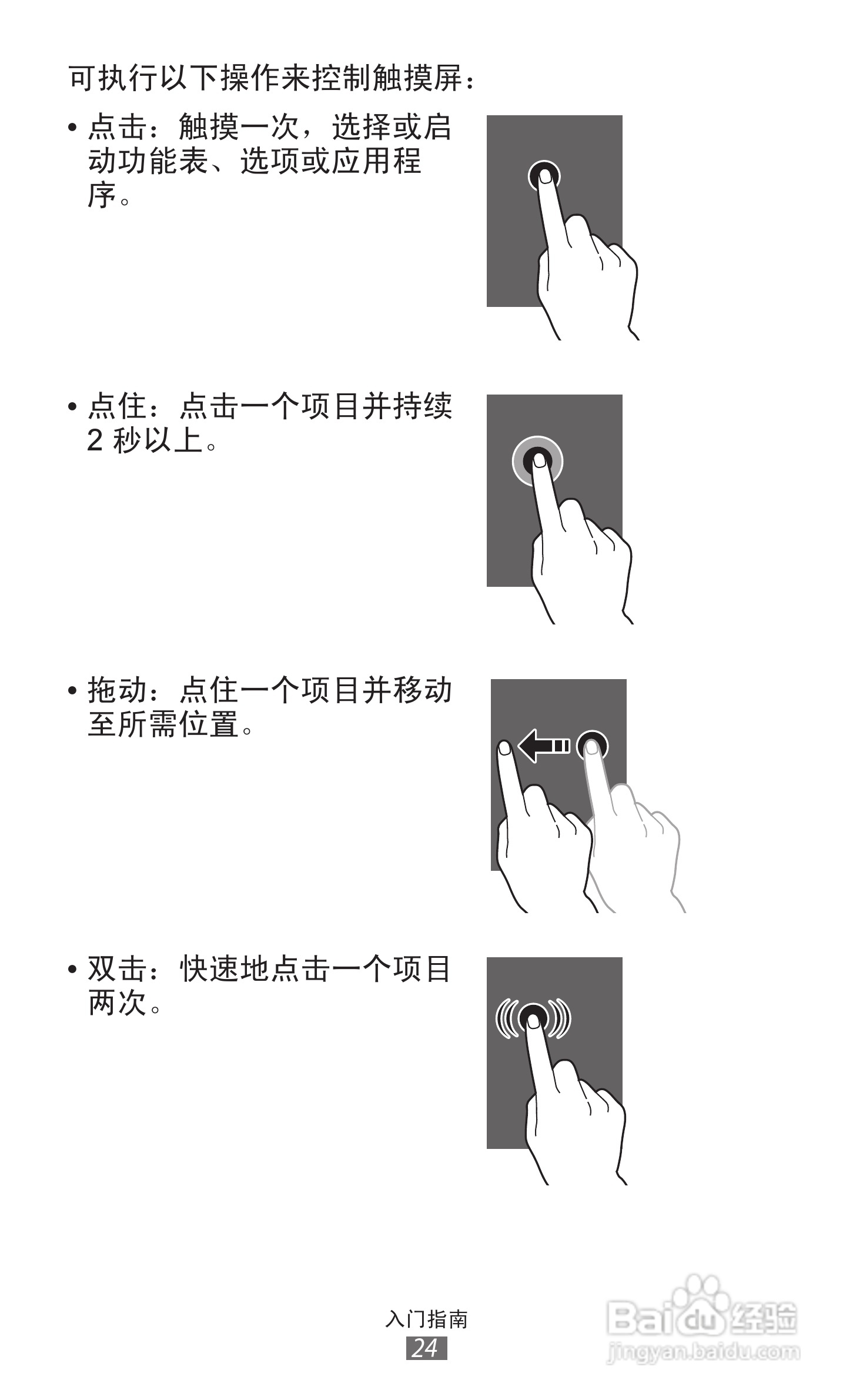 三星GT-P6200手机使用说明书:[3]