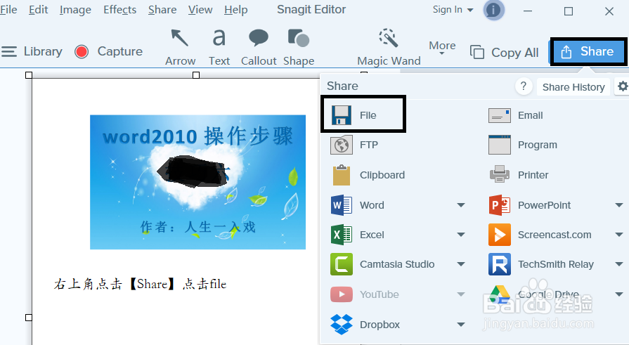 word2010操作步骤技巧二十六