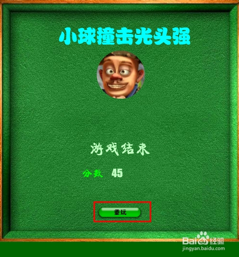 小球撞击光头强游戏攻略