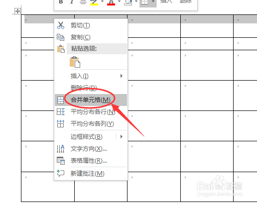Word怎么制作简单的日历